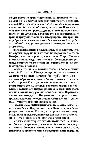 Я еду домой!
