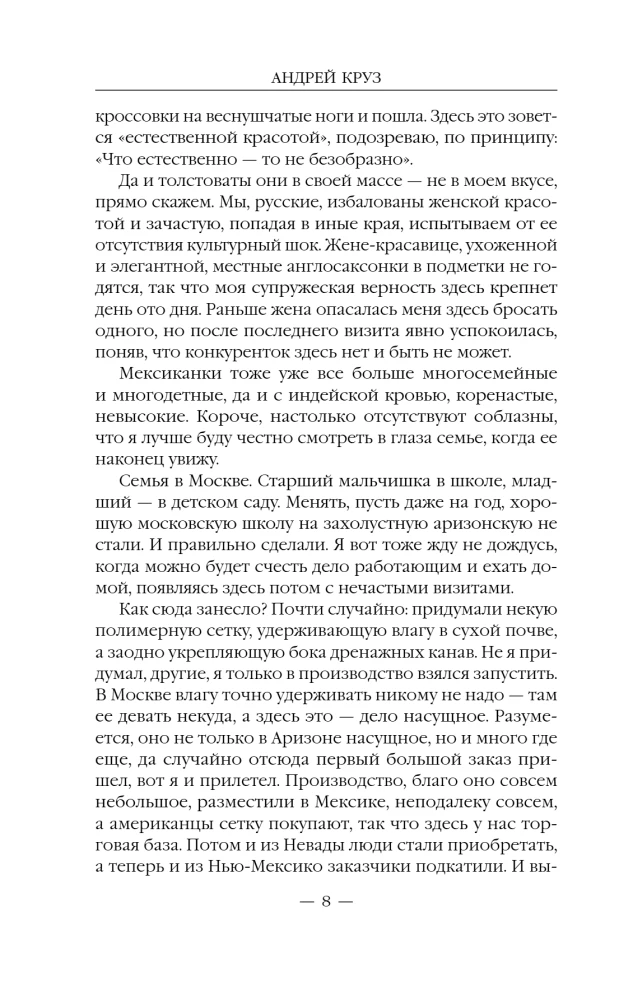 Я еду домой!