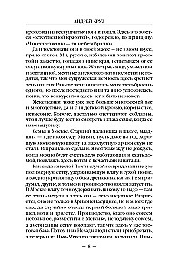 Я еду домой!
