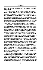 Я еду домой!