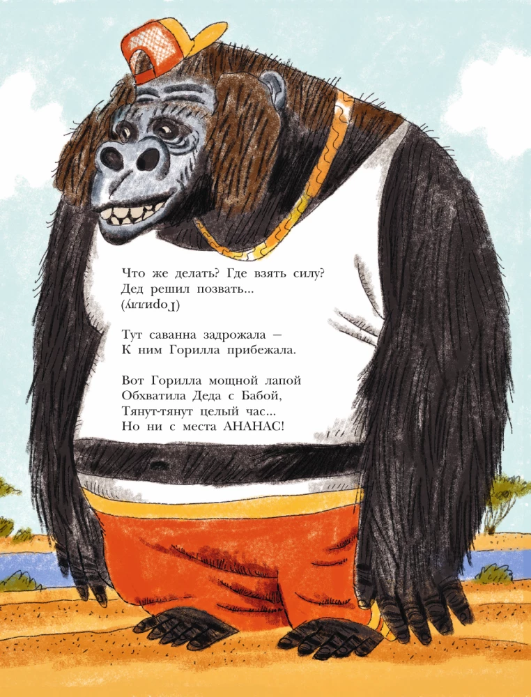 Хулиганские стихи и неправильные сказки - 2