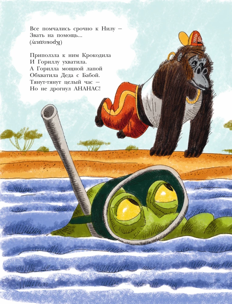 Хулиганские стихи и неправильные сказки - 2
