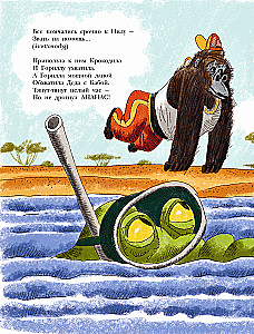 Хулиганские стихи и неправильные сказки - 2