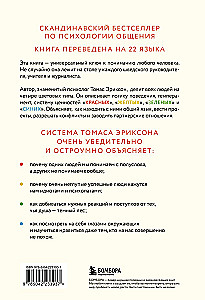 Кругом одни идиоты. 4 типа личности: как найти подход к каждому из них