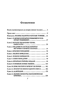 Кругом одни идиоты. 4 типа личности: как найти подход к каждому из них