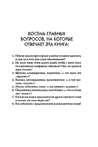 Кругом одни идиоты. 4 типа личности: как найти подход к каждому из них
