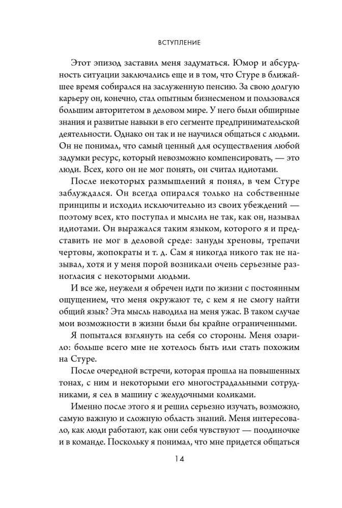 Кругом одни идиоты. 4 типа личности: как найти подход к каждому из них