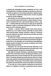 Кругом одни идиоты. 4 типа личности: как найти подход к каждому из них
