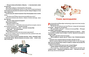 Лапы и хвосты сердитой мадам Кук