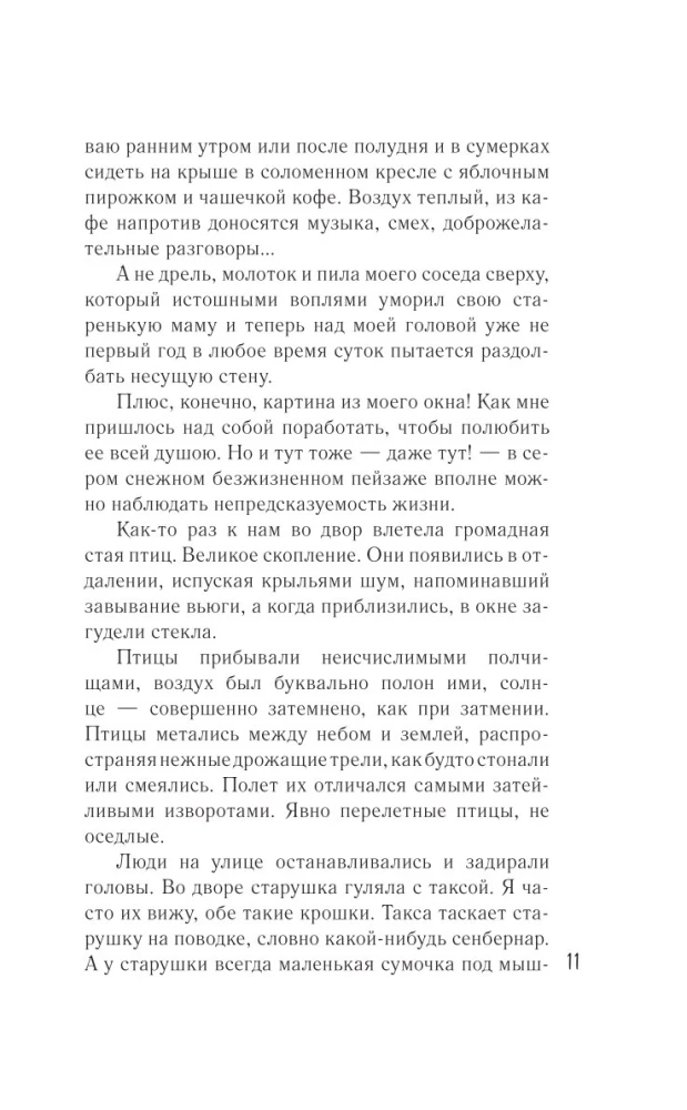 Ģēnijs bezatbildīgas mīlestības