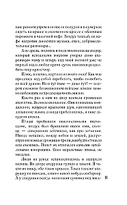 Ģēnijs bezatbildīgas mīlestības