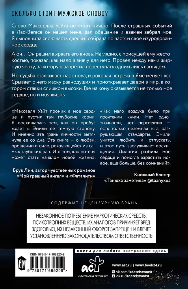 Spēcīgāks par vēju. Brīvības horizonts