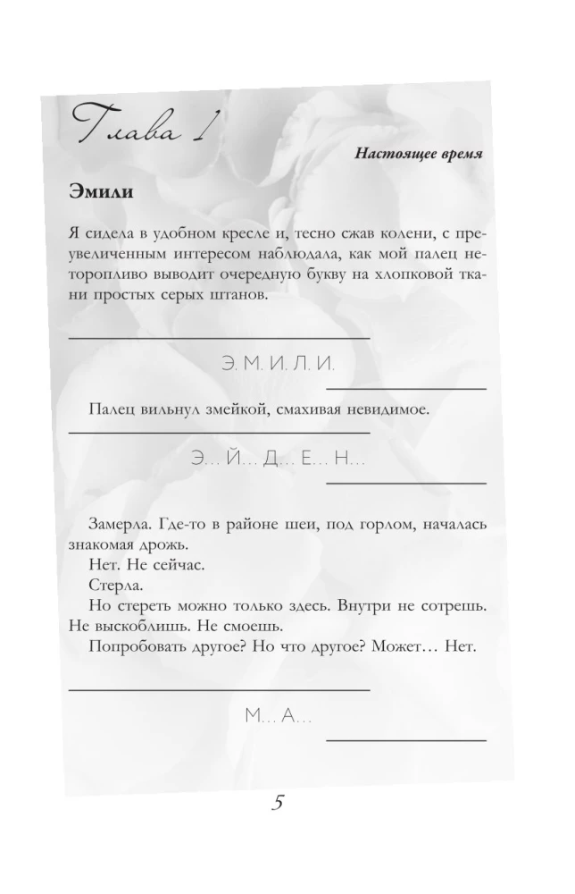 Spēcīgāks par vēju. Brīvības horizonts