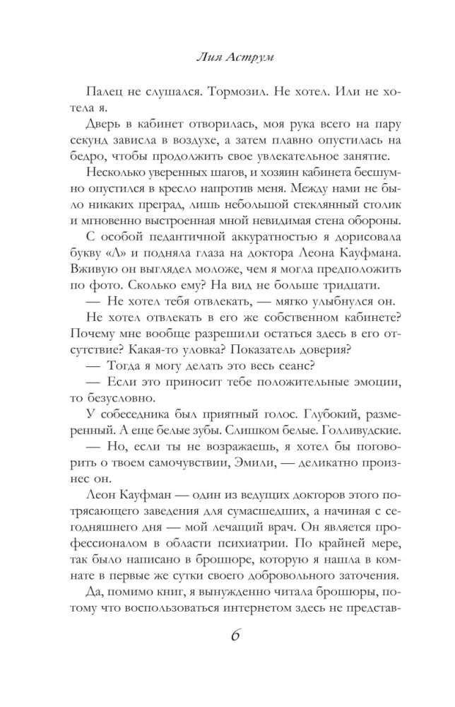 Spēcīgāks par vēju. Brīvības horizonts