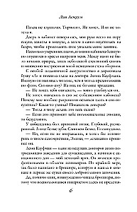 Spēcīgāks par vēju. Brīvības horizonts