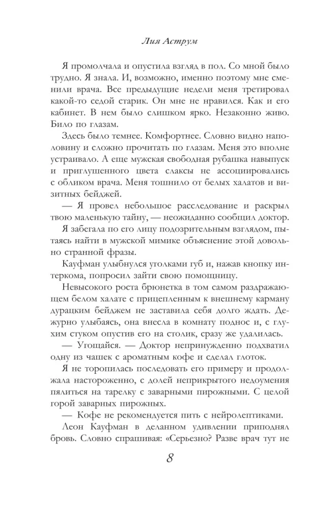 Spēcīgāks par vēju. Brīvības horizonts
