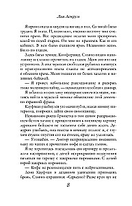 Spēcīgāks par vēju. Brīvības horizonts