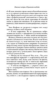 Spēcīgāks par vēju. Brīvības horizonts
