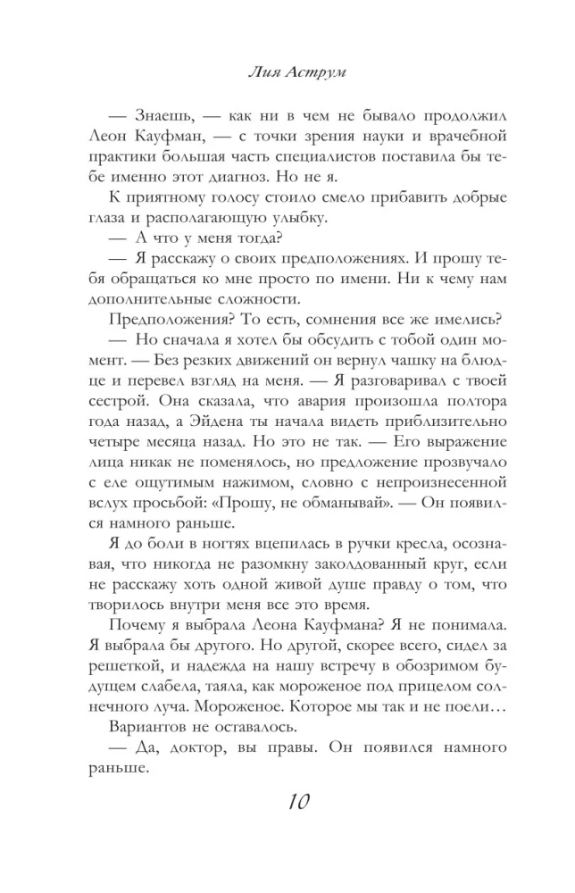 Spēcīgāks par vēju. Brīvības horizonts