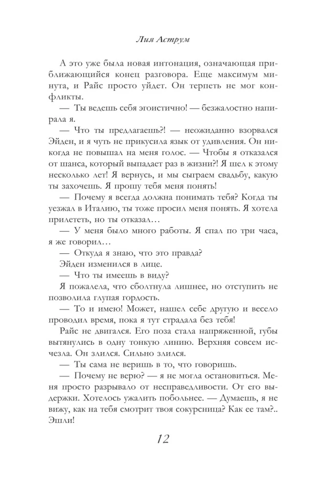 Spēcīgāks par vēju. Brīvības horizonts