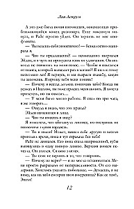 Spēcīgāks par vēju. Brīvības horizonts