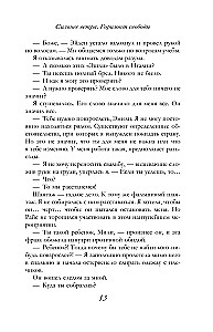 Spēcīgāks par vēju. Brīvības horizonts