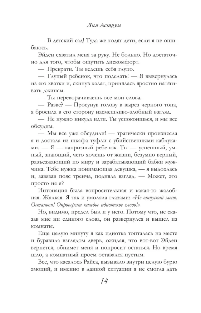 Spēcīgāks par vēju. Brīvības horizonts