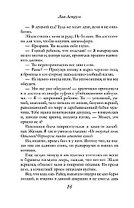 Spēcīgāks par vēju. Brīvības horizonts