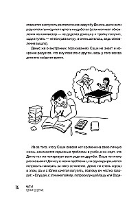 Как быть с собой, как быть с другими: устанавливаем экологичные границы