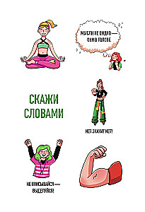 Как быть с собой, как быть с другими: устанавливаем экологичные границы