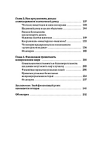 Это база: финансовая грамотность для подростков