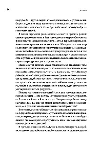Это база: финансовая грамотность для подростков