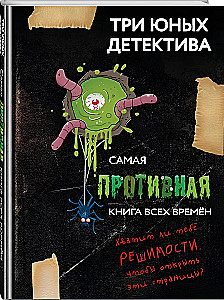 Visnepatīkamākā grāmata visu laiku