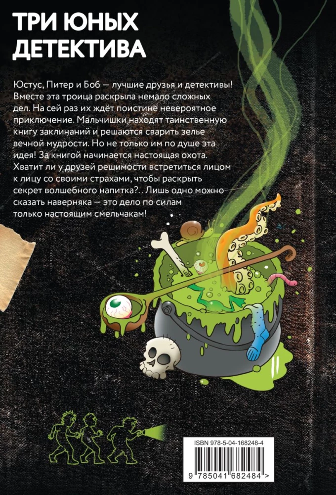 Visnepatīkamākā grāmata visu laiku