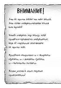 Visnepatīkamākā grāmata visu laiku