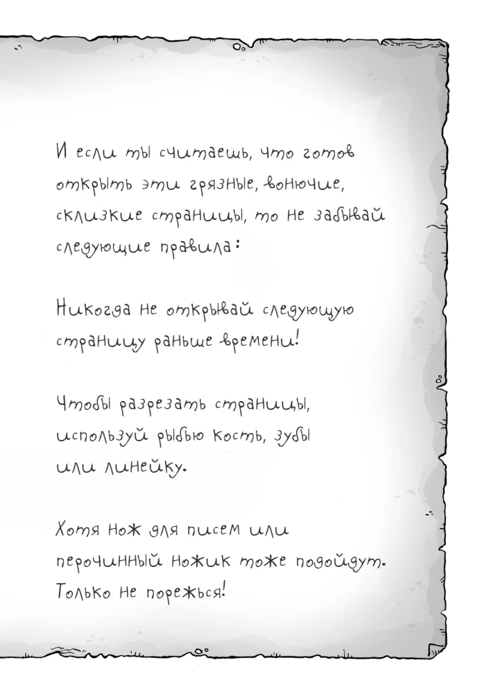 Visnepatīkamākā grāmata visu laiku