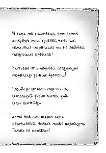 Visnepatīkamākā grāmata visu laiku
