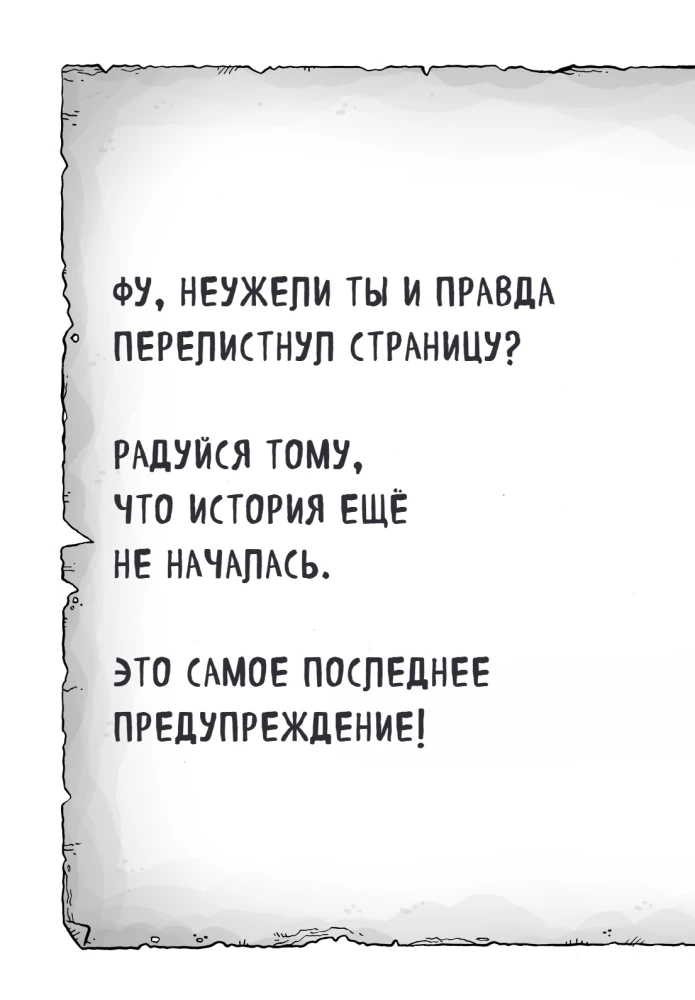 Visnepatīkamākā grāmata visu laiku
