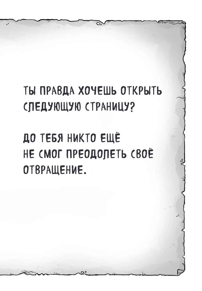 Visnepatīkamākā grāmata visu laiku