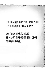 Visnepatīkamākā grāmata visu laiku