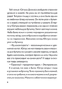 Visnepatīkamākā grāmata visu laiku