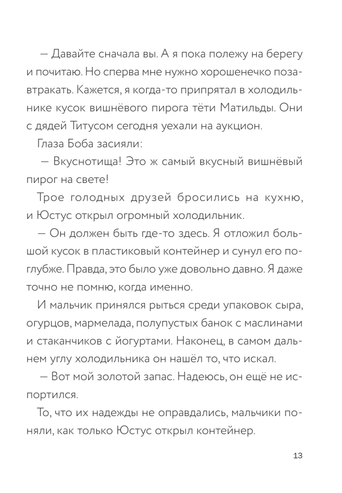 Visnepatīkamākā grāmata visu laiku