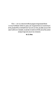 Зачем мне это приснилось. Научитесь расшифровывать сны, чтобы разобраться в себе и следовать зову сердца