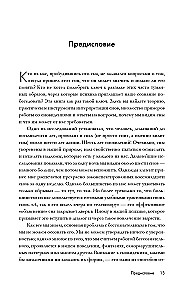 Зачем мне это приснилось. Научитесь расшифровывать сны, чтобы разобраться в себе и следовать зову сердца