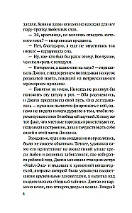 Выше только небо