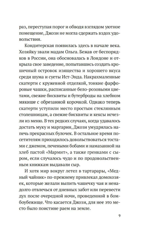 Выше только небо