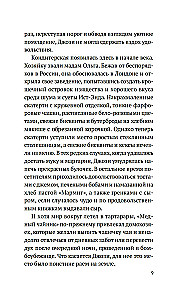 Выше только небо