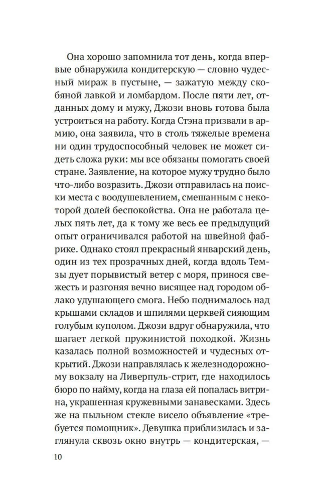 Выше только небо