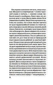 Выше только небо
