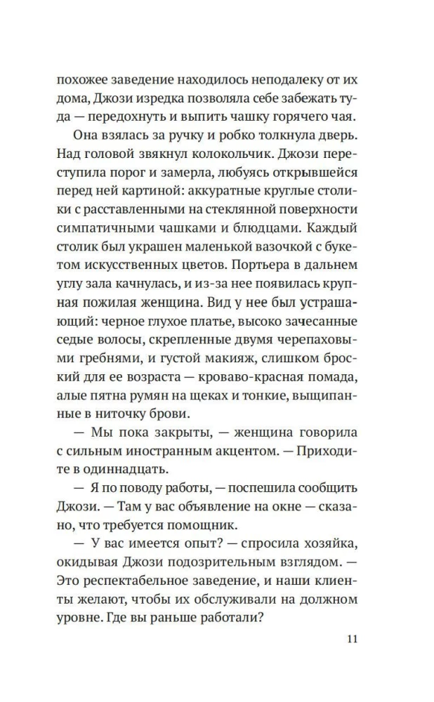 Выше только небо